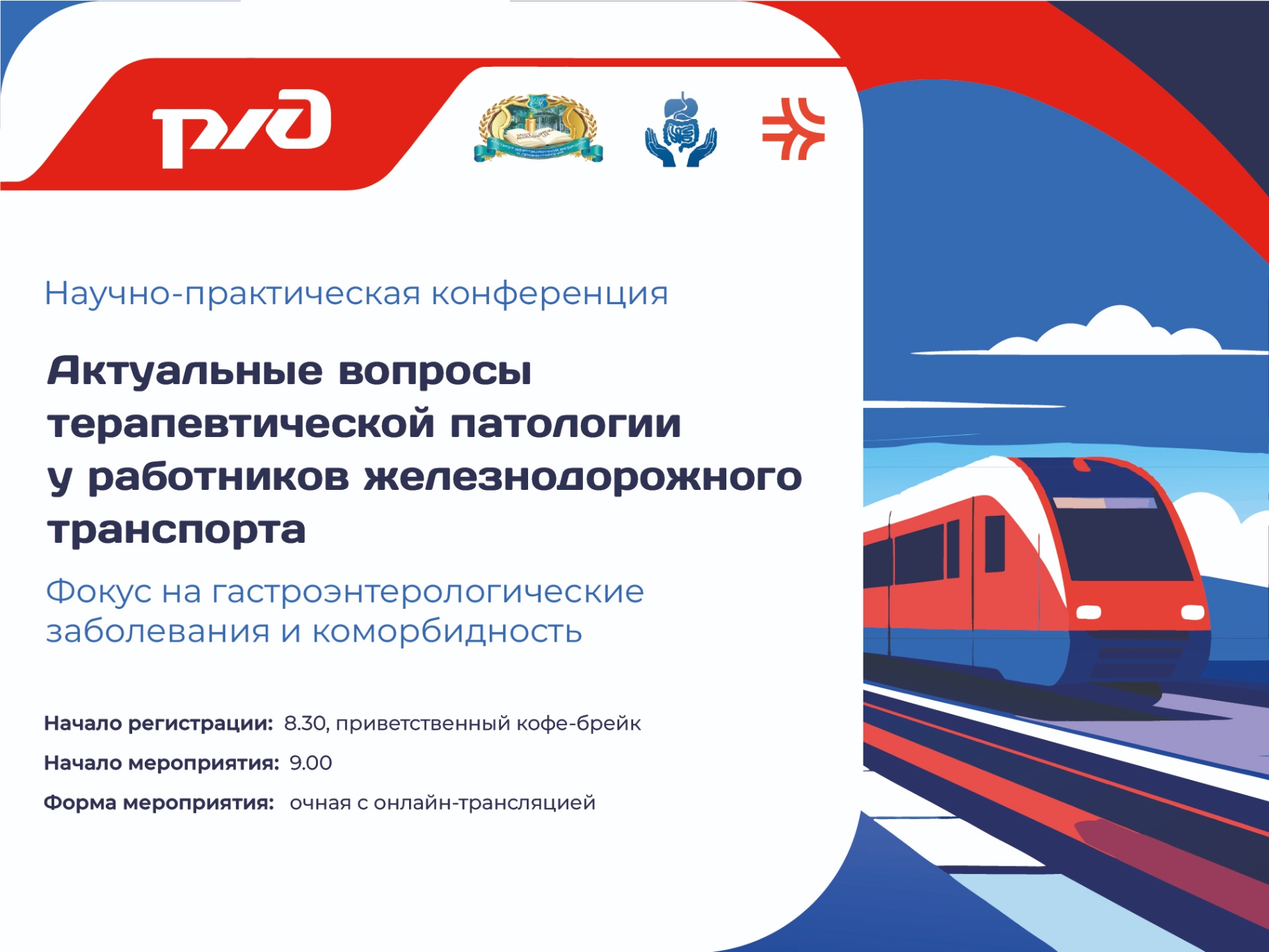 РЕГИСТРИРУЙТЕСЬ! Конференция 14-15 мая